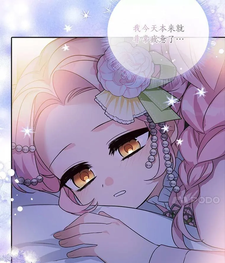 5.误入公爵房间 第99页