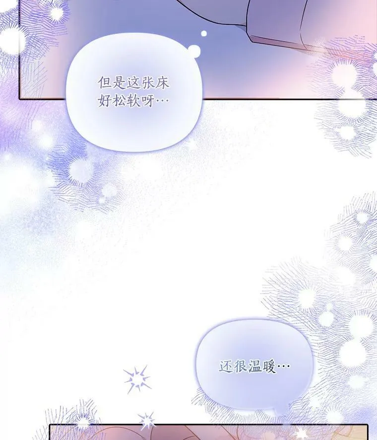 5.误入公爵房间 第100页