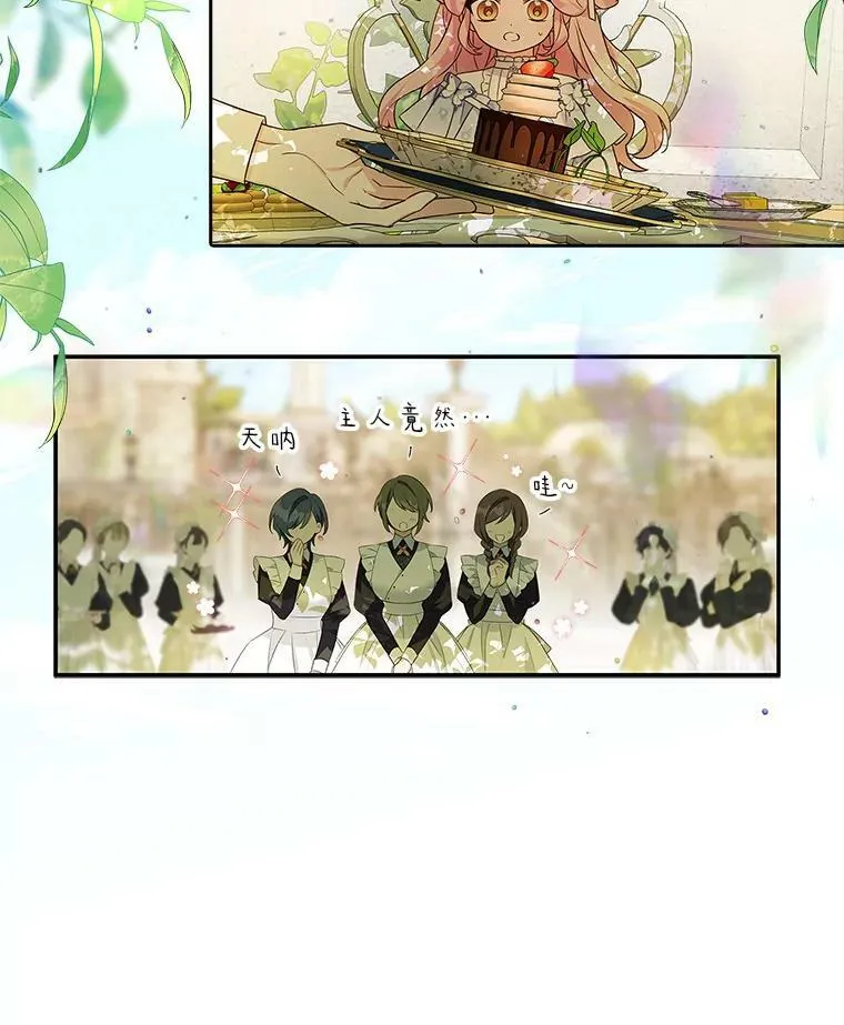 7.果园游玩 第3页
