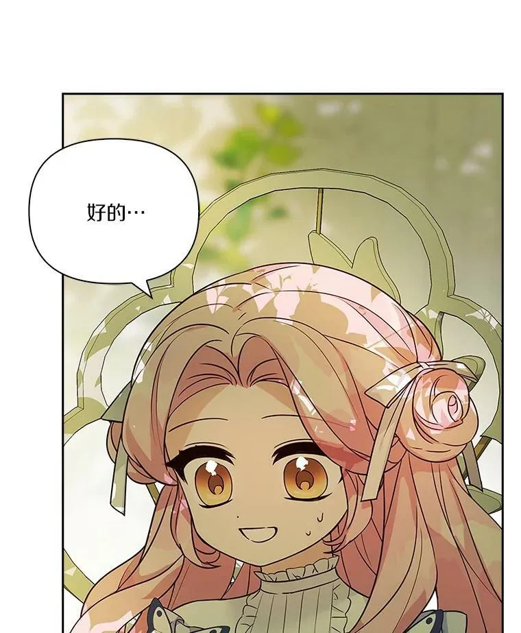 7.果园游玩 第6页