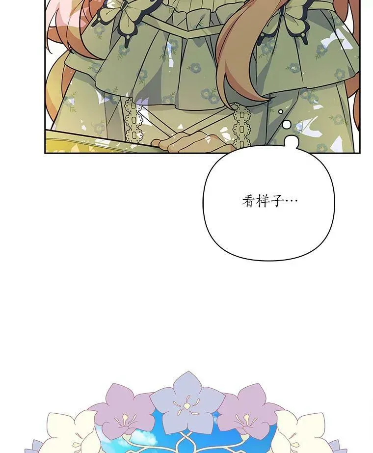 7.果园游玩 第7页