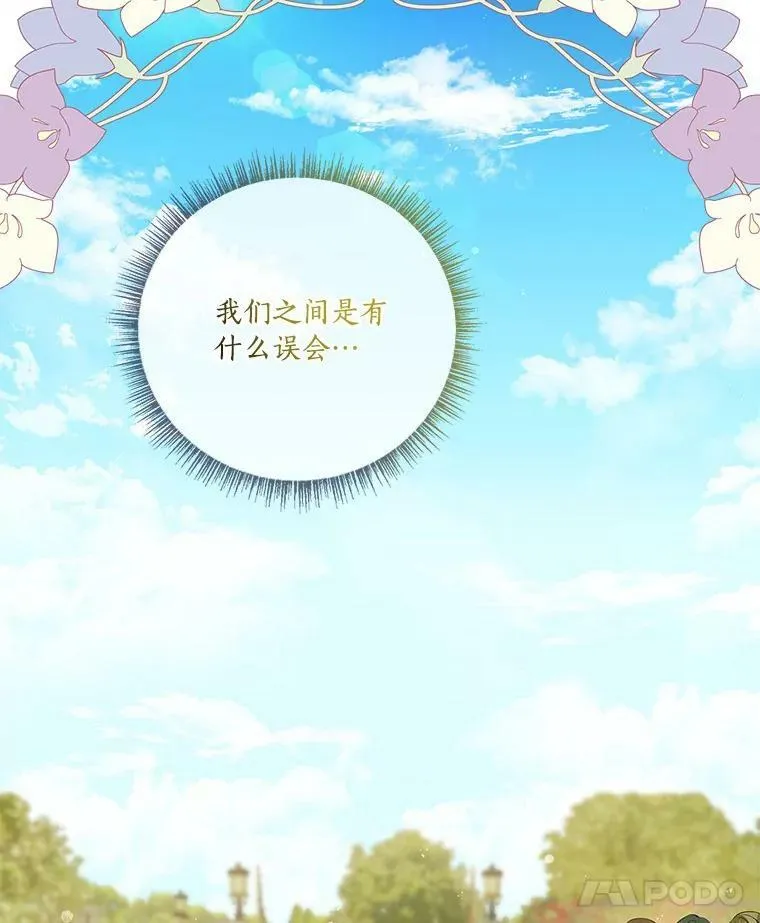 7.果园游玩 第8页