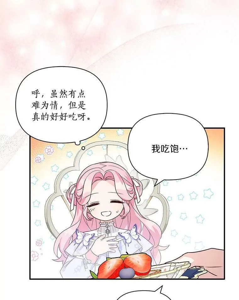7.果园游玩 第12页