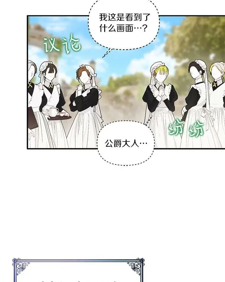 7.果园游玩 第15页