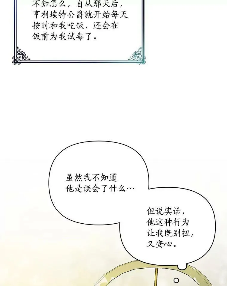 7.果园游玩 第16页