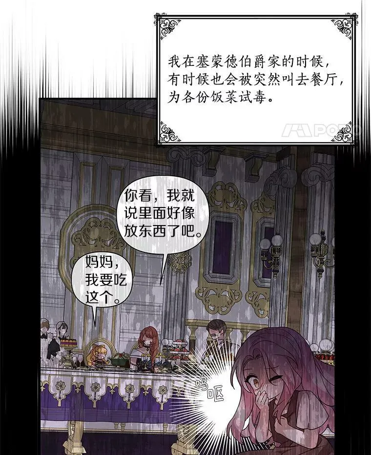 7.果园游玩 第18页