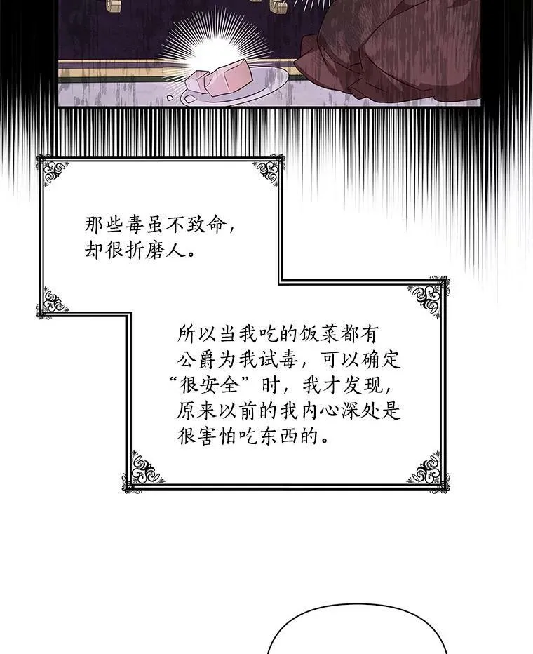 7.果园游玩 第19页