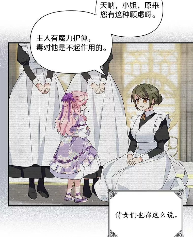 7.果园游玩 第20页