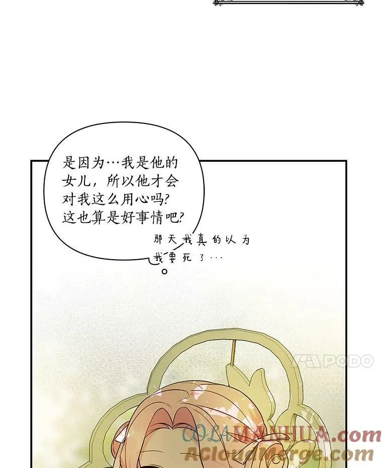 7.果园游玩 第21页
