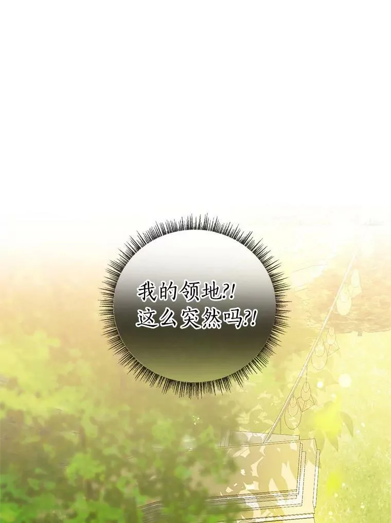 7.果园游玩 第26页