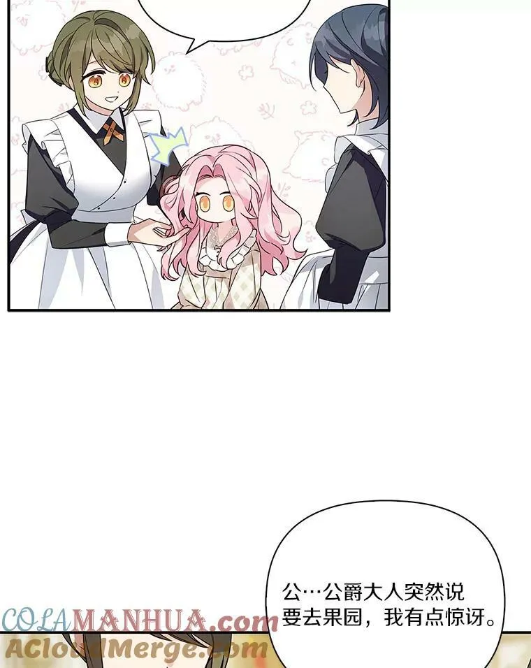 7.果园游玩 第33页