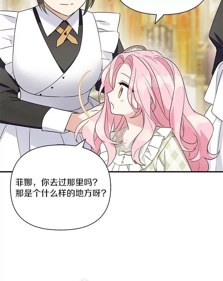 7.果园游玩 第34页