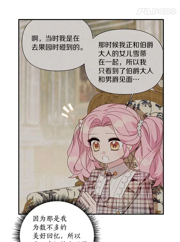 7.果园游玩 第36页