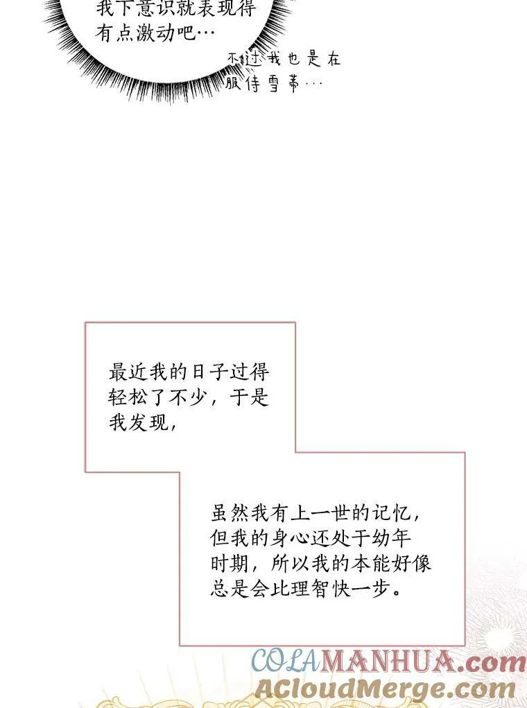 7.果园游玩 第37页