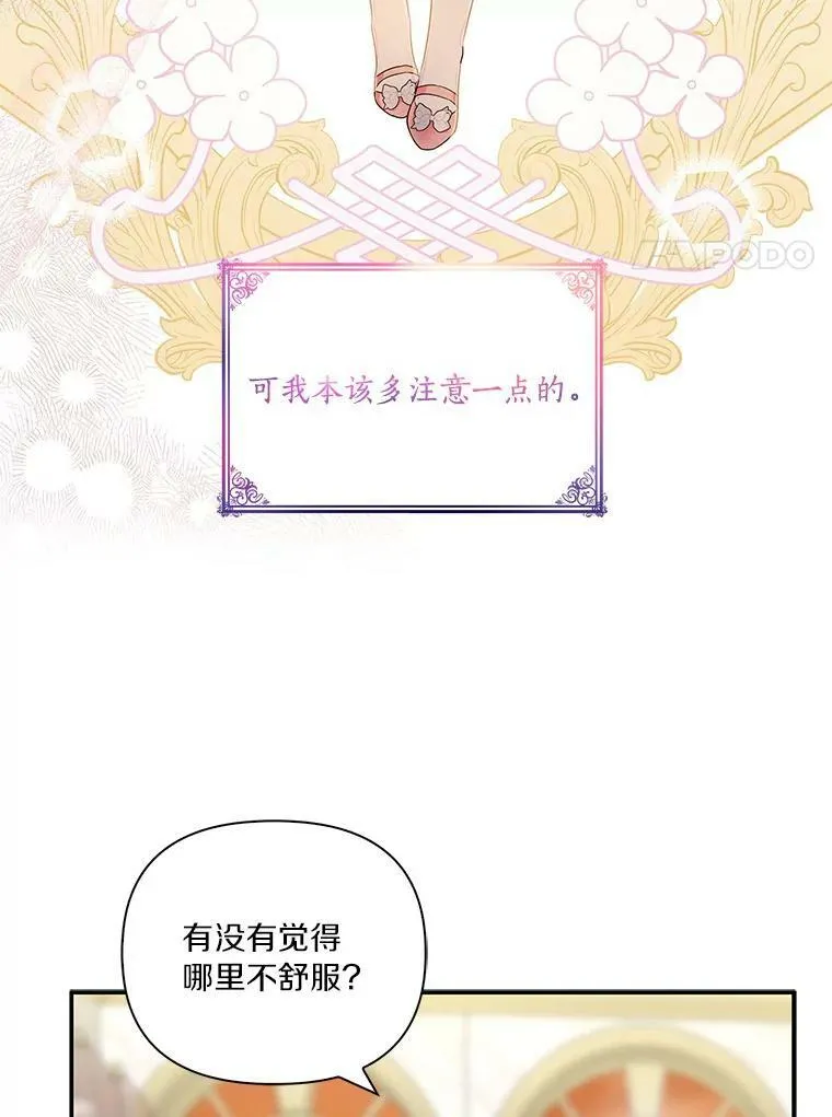 7.果园游玩 第39页