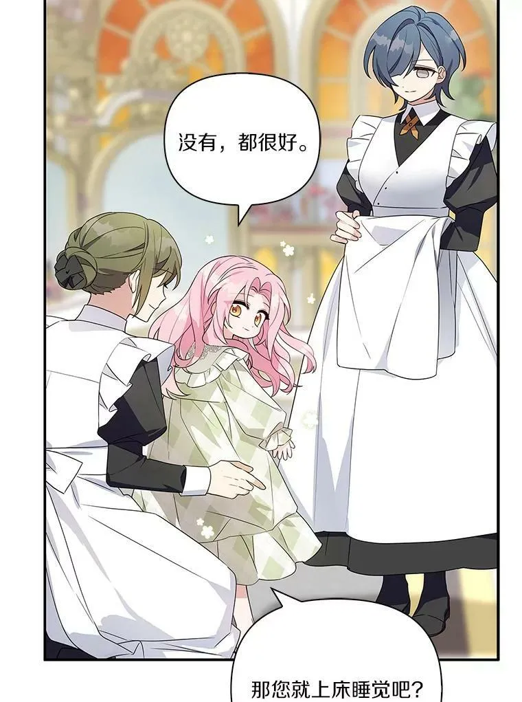 7.果园游玩 第40页