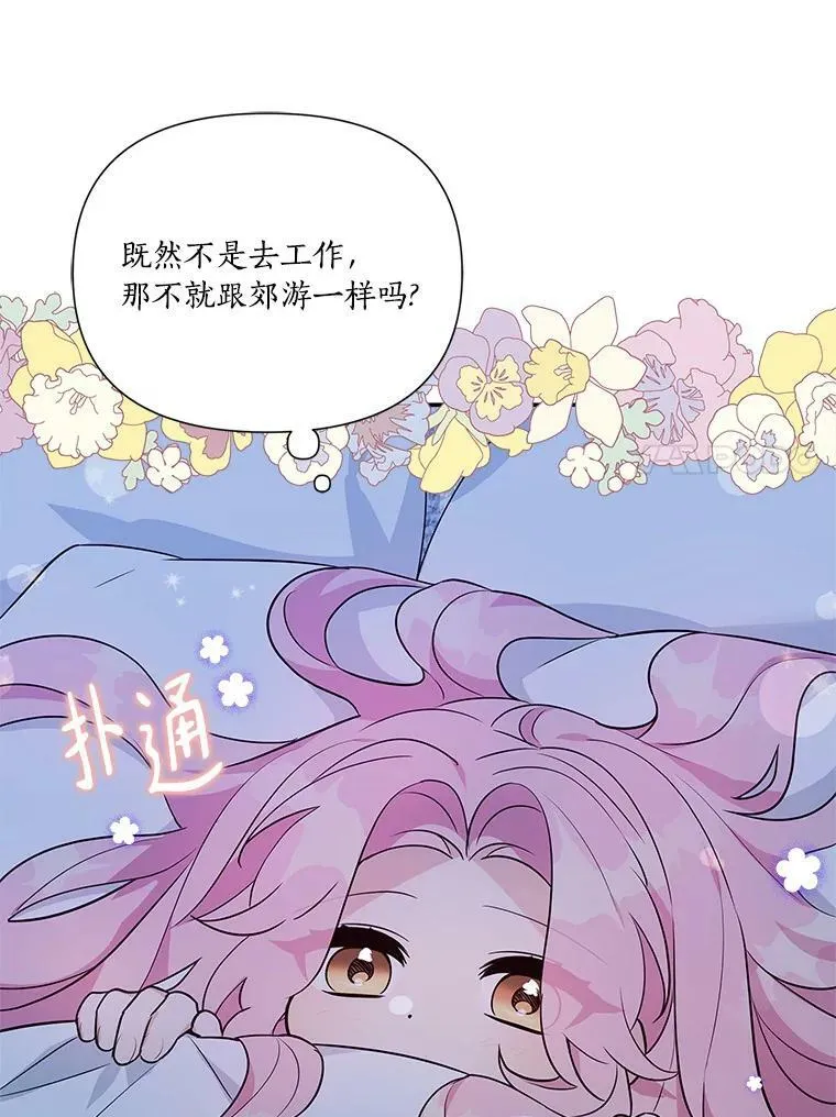 7.果园游玩 第42页