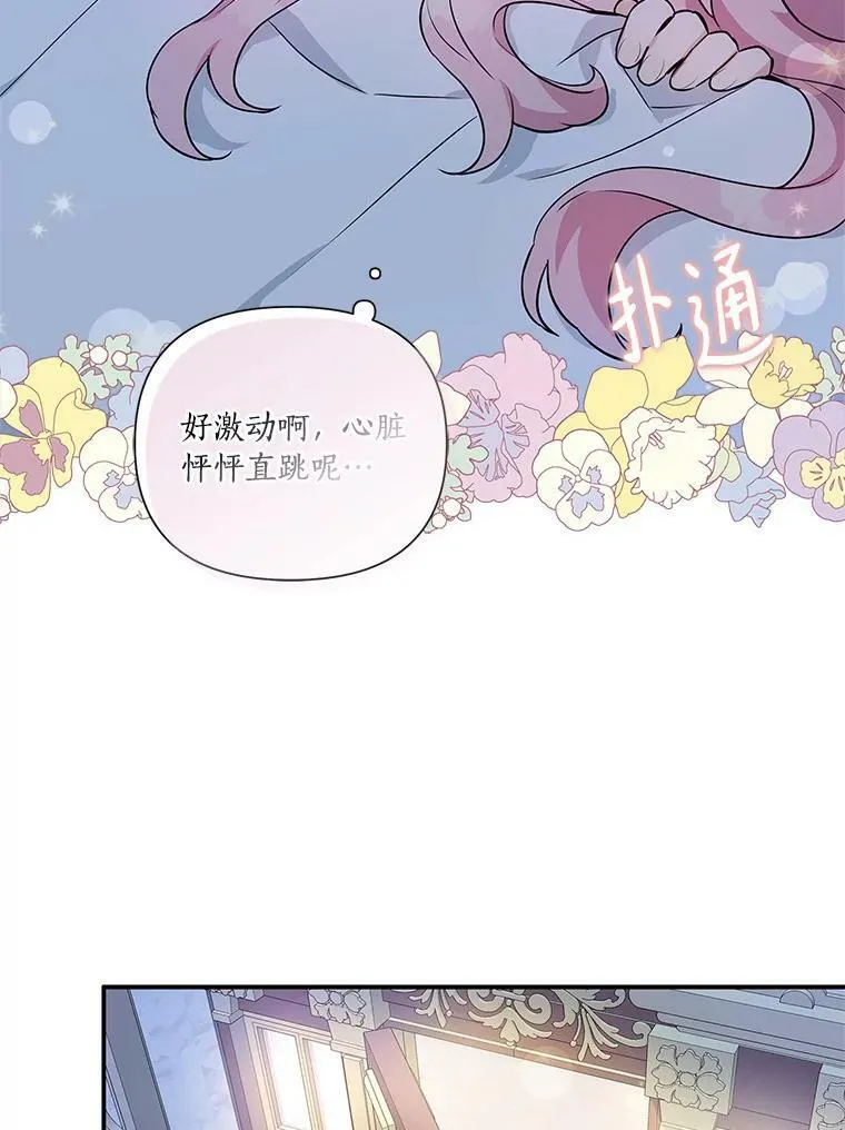 7.果园游玩 第43页