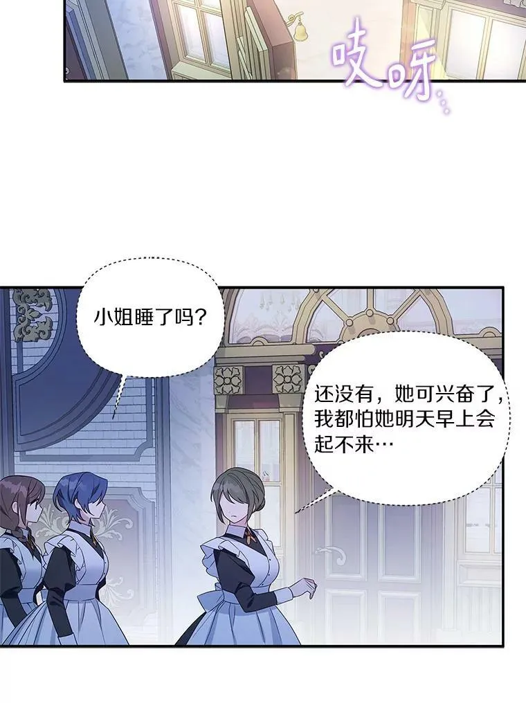 7.果园游玩 第44页