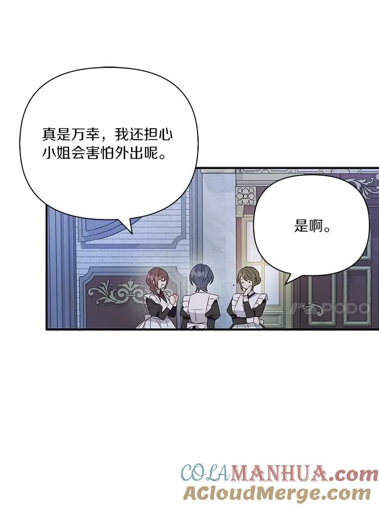 7.果园游玩 第45页