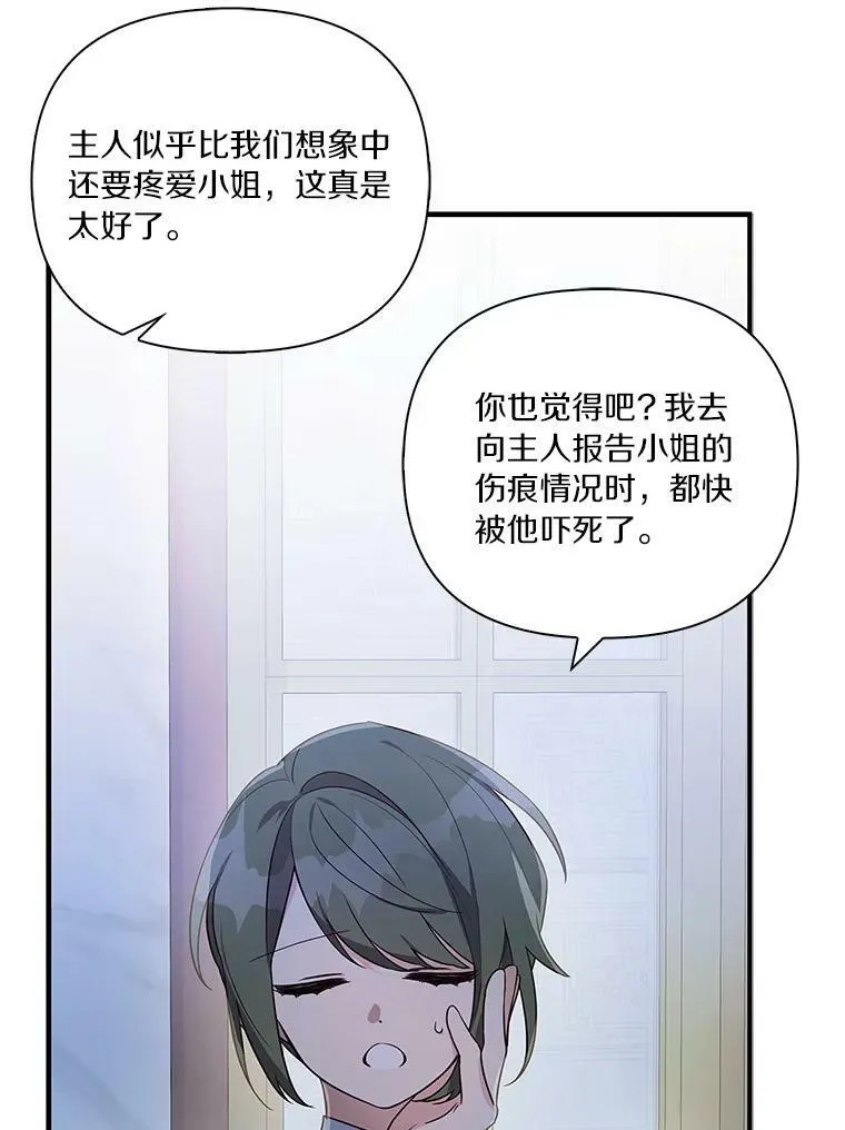 7.果园游玩 第46页