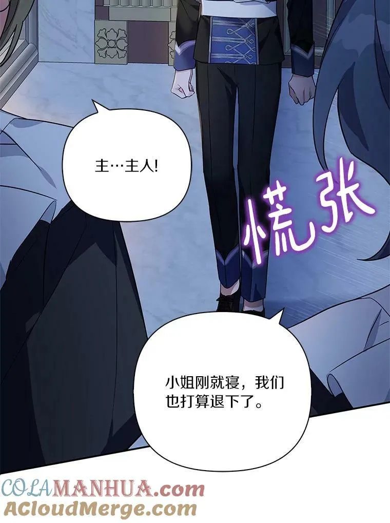 7.果园游玩 第49页