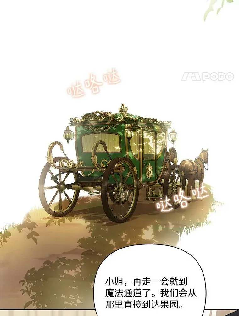 7.果园游玩 第55页