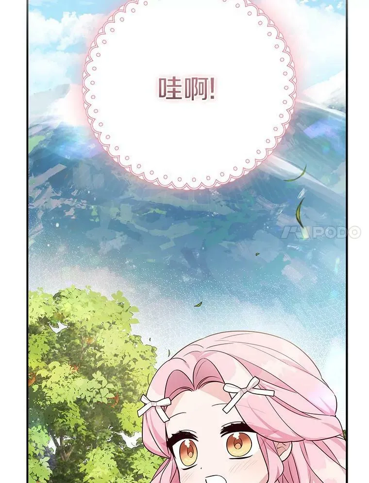 7.果园游玩 第58页