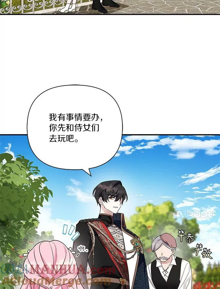7.果园游玩 第61页