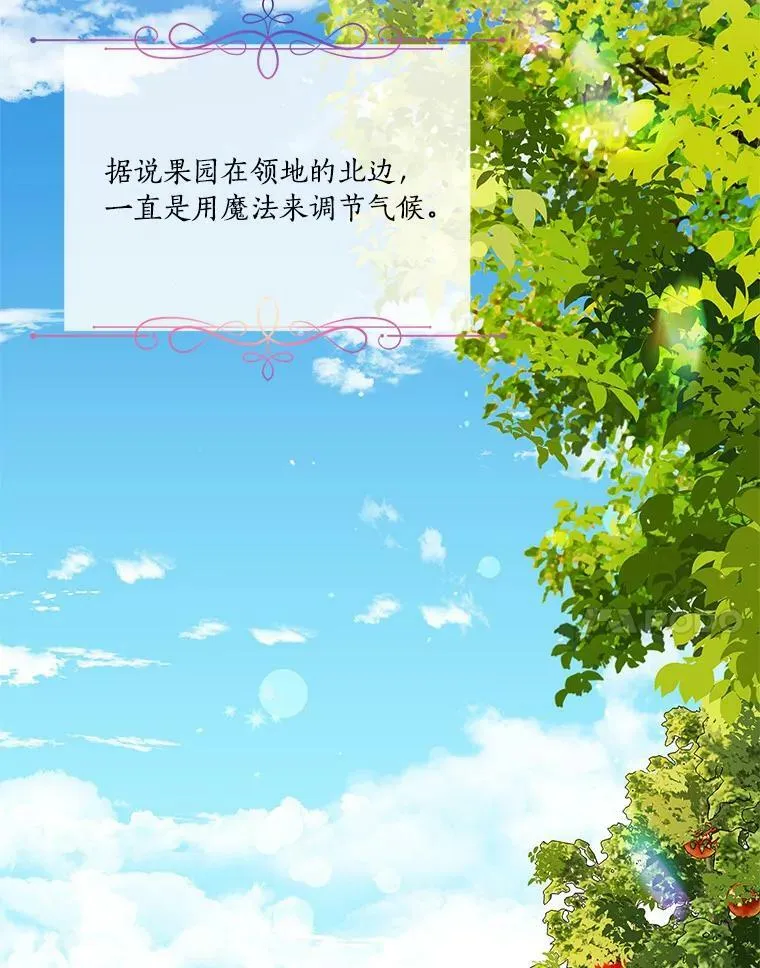 7.果园游玩 第71页