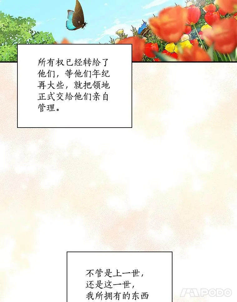 7.果园游玩 第75页