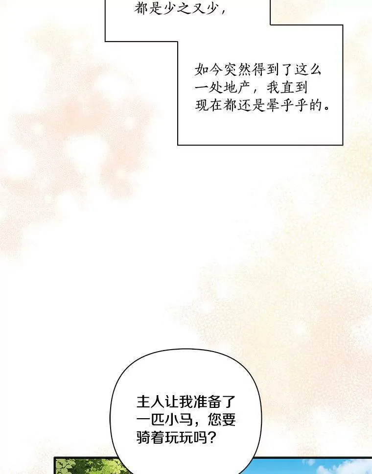 7.果园游玩 第76页