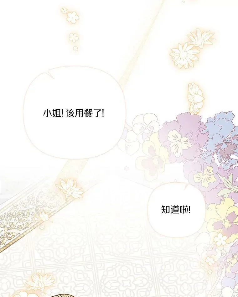 7.果园游玩 第87页