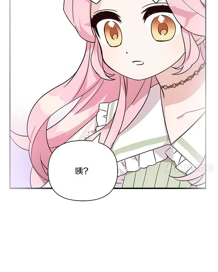 7.果园游玩 第91页