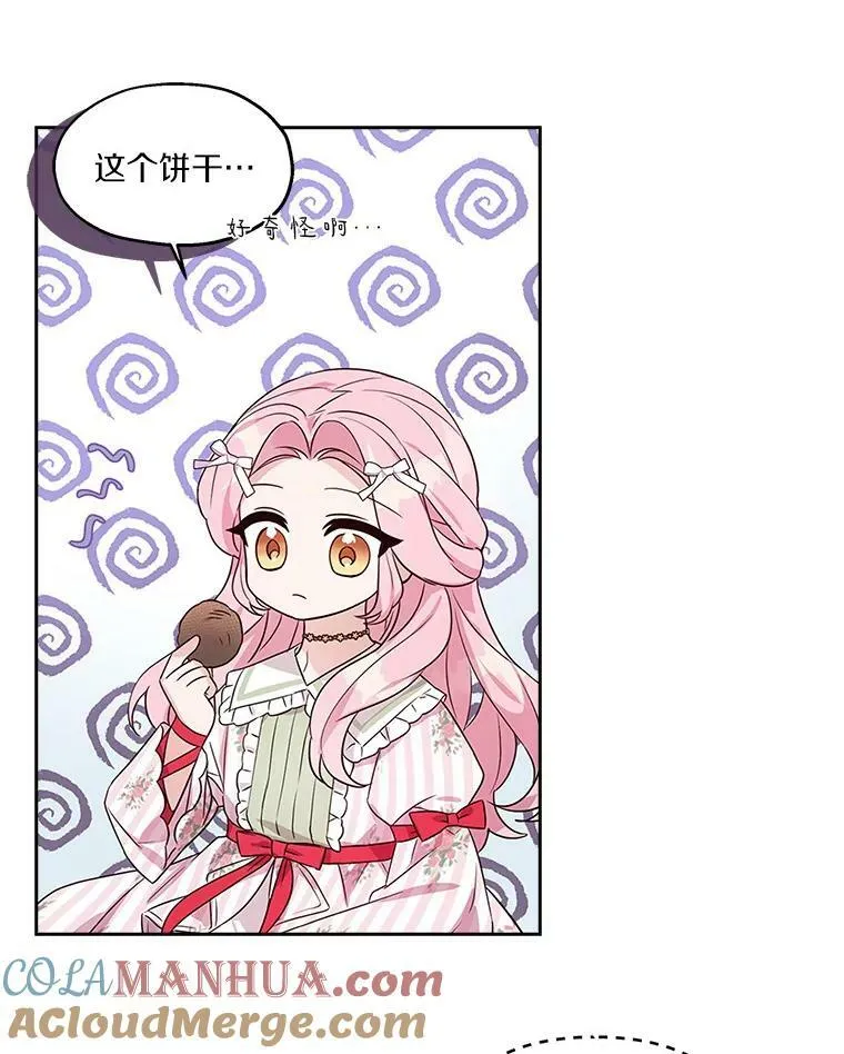 7.果园游玩 第93页