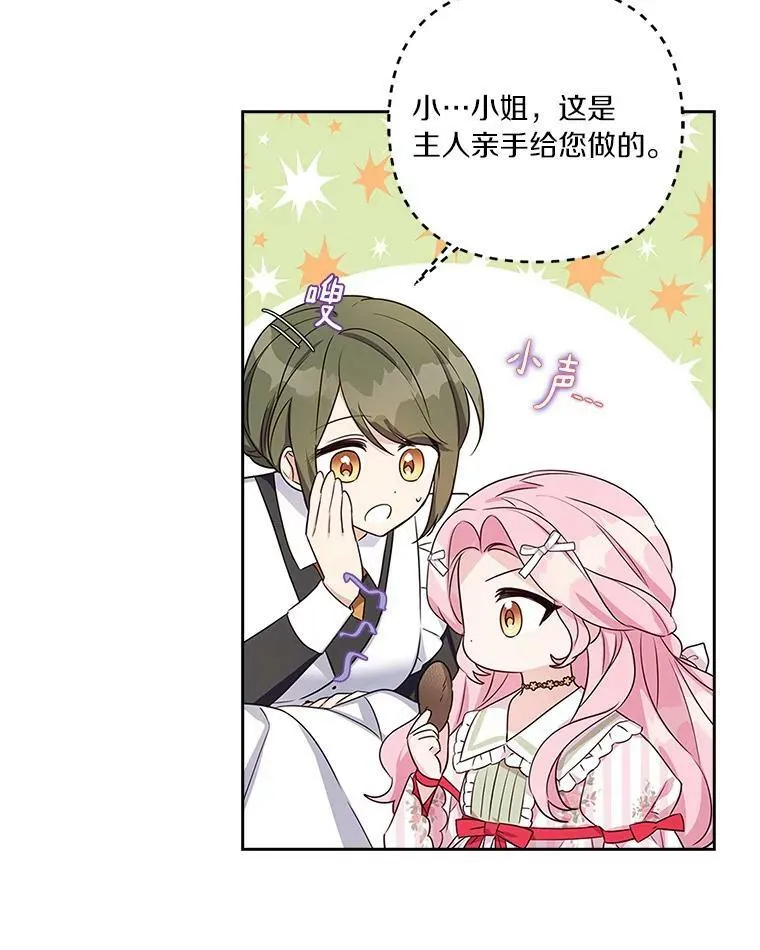 7.果园游玩 第94页