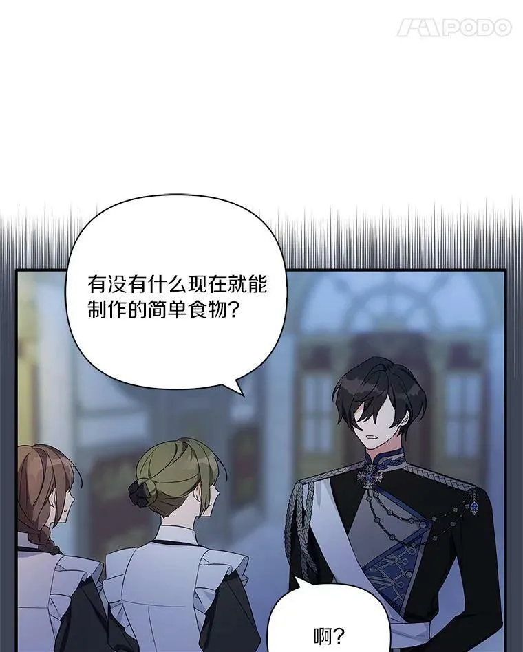 7.果园游玩 第95页