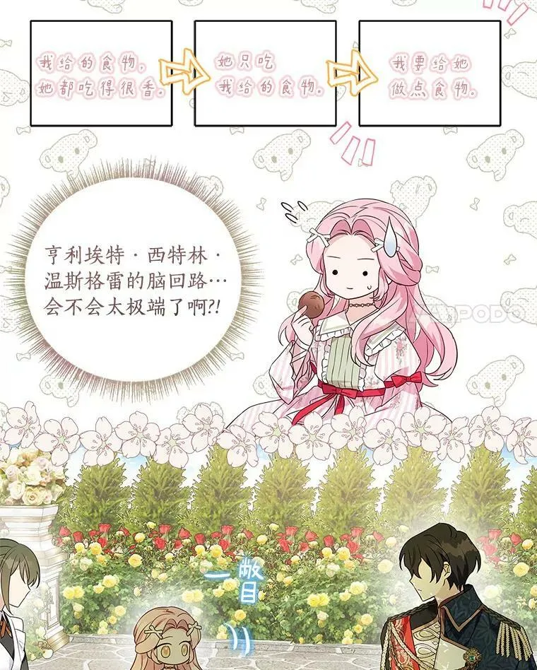 7.果园游玩 第98页