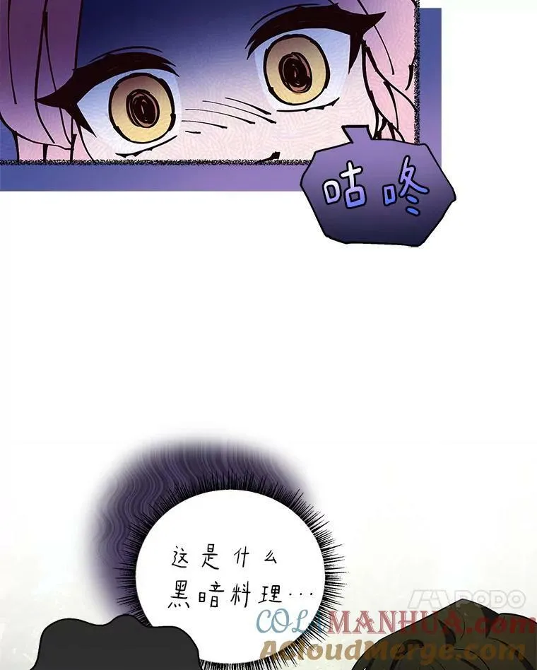 7.果园游玩 第101页
