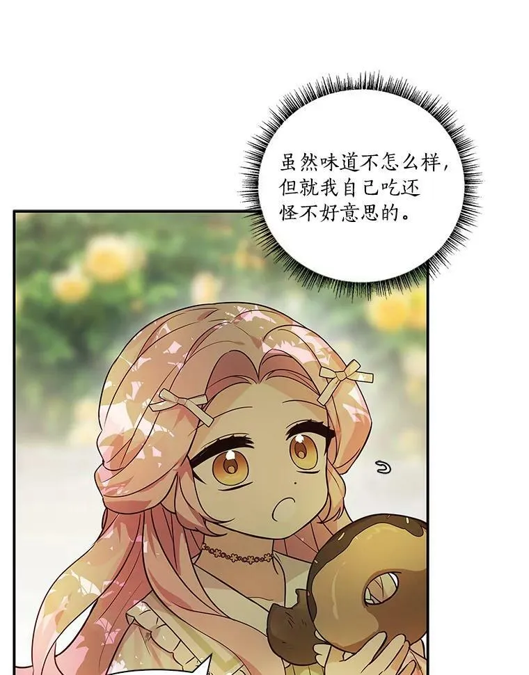 7.果园游玩 第103页