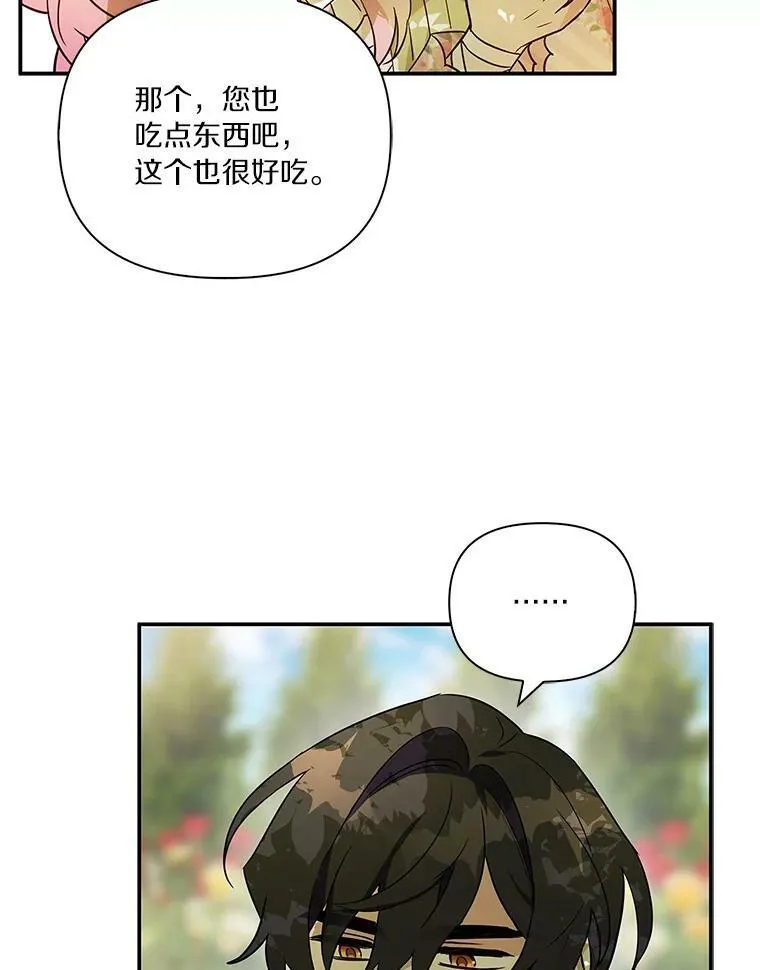 7.果园游玩 第104页