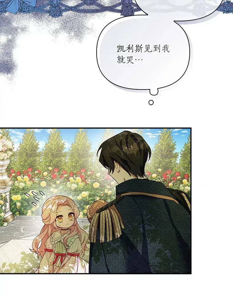 7.果园游玩 第107页