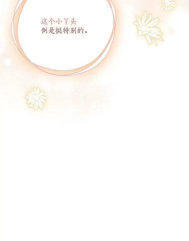 7.果园游玩 第110页