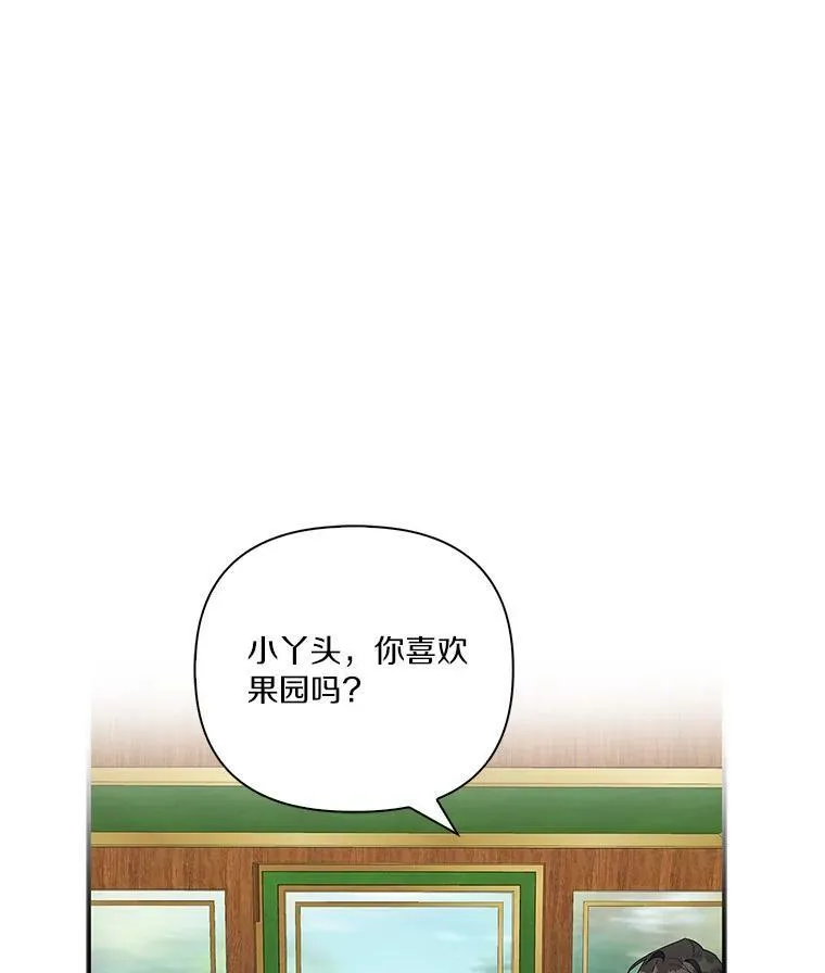 8.你又迷路了？ 第3页
