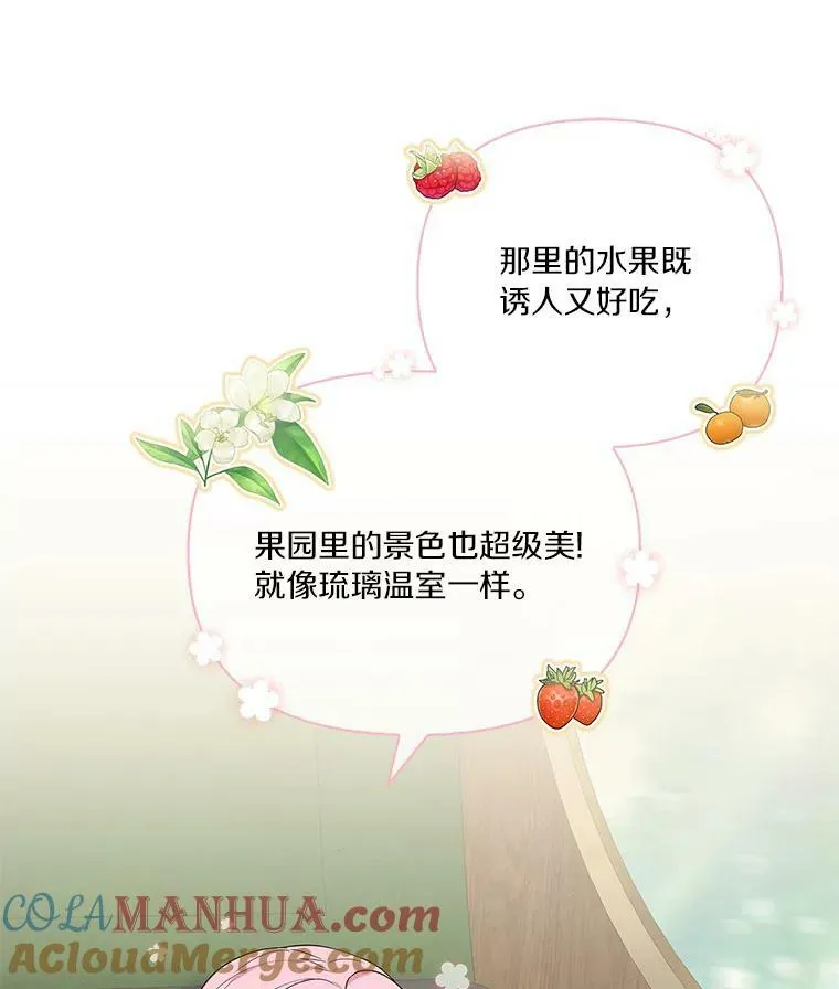 8.你又迷路了？ 第5页