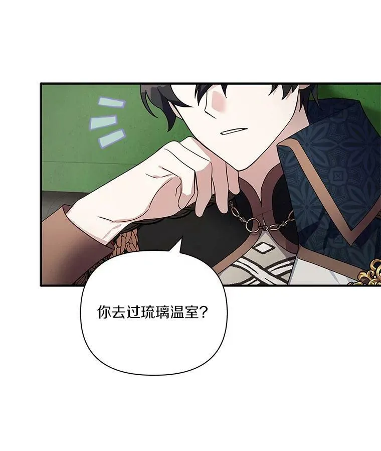 8.你又迷路了？ 第7页