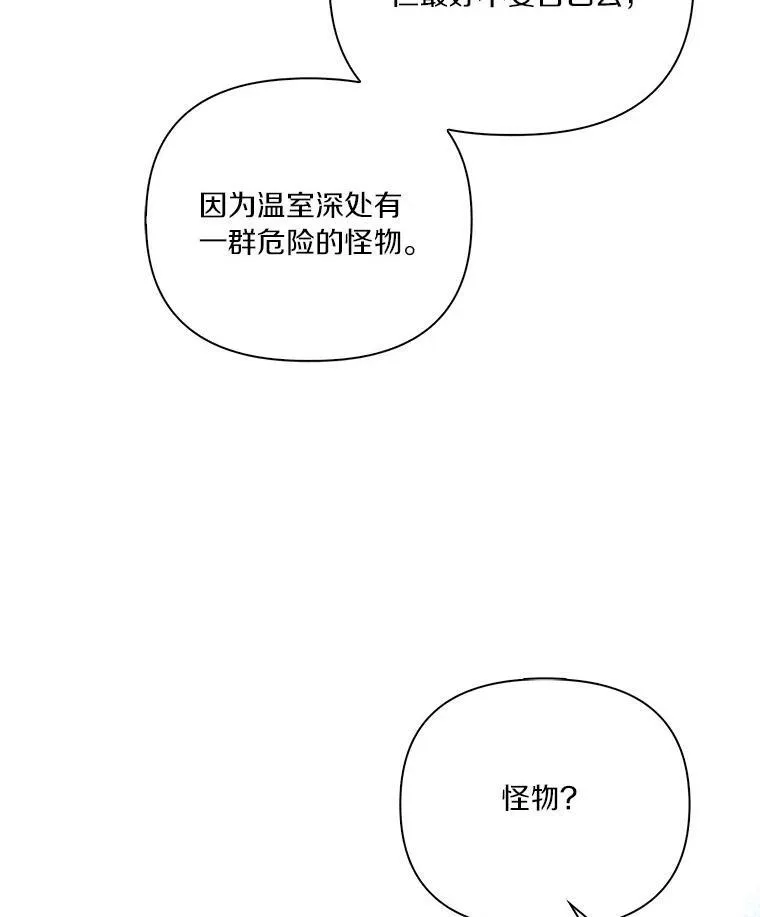 8.你又迷路了？ 第12页