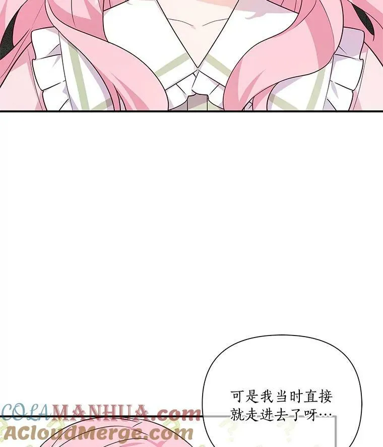 8.你又迷路了？ 第17页