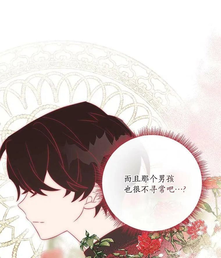8.你又迷路了？ 第19页