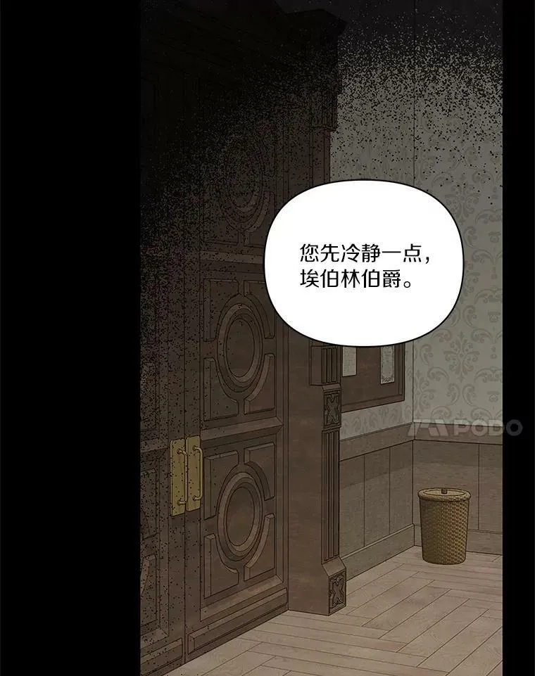 8.你又迷路了？ 第26页